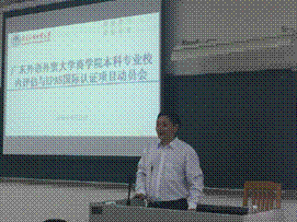 http://bs.gdufs.edu.cn/__local/4/80/92/67734816ADF62E864093F11FFB6_9B95EDE7_2C7FA.png