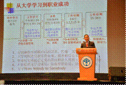 陈东锋分享职业成功经验